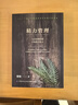 精力管理：與其管理時間，不如提升精力 曬單實拍圖