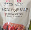 周欽公流亭豬蹄禮盒鑫復(fù)盛1600g鹵味豬蹄虎皮豬蹄子熟食禮品中秋節(jié)送禮 曬單實(shí)拍圖