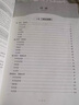 中公醫(yī)療衛(wèi)生事業(yè)編制考試用書2025公共醫(yī)學(xué)基礎(chǔ)知識(shí)題庫護(hù)理專業(yè)藥學(xué)臨床e類醫(yī)院護(hù)士系統(tǒng)公開招聘教材真題試卷教育山東河南湖南 【藥學(xué)】核心題庫（含配套網(wǎng)課） 曬單實(shí)拍圖