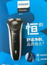 飛利浦（PHILIPS）電動剃須刀經(jīng)典3系高配版 干濕雙剃刮胡刀 配彈出式鬢角修剪器 生日禮物 七夕情人節(jié)禮物 曬單實拍圖