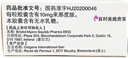 【原研進口】瑞復美（REVLIMID） 來那度胺膠囊 10mg*21粒/盒 曬單實拍圖