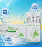 君樂寶（JUNLEBAO）遇見奶牛全脂純牛奶 200mL*24盒整箱 營養(yǎng)早餐家庭量販 曬單實(shí)拍圖