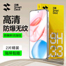 閃魔適用榮耀400pro鋼化膜 手機(jī)膜鏡頭膜高清防爆抗指紋抗藍(lán)光保護(hù)貼膜 【增強(qiáng)版|升級防爆抗指紋】2片 榮耀400pro鋼化膜+白邊包退 曬單實拍圖
