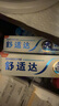 舒適達(dá)牙膏 美白抗敏防蛀護(hù)齦330g （100g×3+30g×1）新舊包裝隨機(jī)發(fā) 曬單實(shí)拍圖