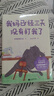 我媽已經(jīng)三天沒有打我了（“央視新聞”長文推薦！專享限量印簽明信片+郵票貼紙+鐳射小卡。百萬暢銷書作家老楊的貓頭鷹新作） 曬單實(shí)拍圖