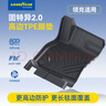固特異（Goodyear）tpe汽車(chē)腳墊適用于領(lǐng)克03兩驅(qū)配件高邊TPE腳墊黛尼斯毯 曬單實(shí)拍圖