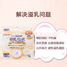 貝親（Pigeon）寶媽防溢乳墊 孕媽一次性干爽防漏 瞬吸親和肌膚 102片 曬單實(shí)拍圖