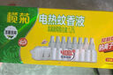 欖菊電蚊香液400晚33ml*8瓶+2加熱器 無香防蚊電蚊香基孔肯雅熱驅(qū)蚊液 曬單實拍圖