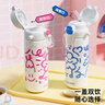 富光兒童保溫杯316L大容量雙飲學(xué)生水杯上學(xué)男女便攜吸管水杯子500ml 曬單實拍圖