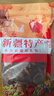 米聆新疆杏皮子杏干無核無添加杏肉干原味酸杏子皮干杏特產(chǎn)杏脯果杏干 新疆酸杏皮肉1000克【散裝無添加 曬單實(shí)拍圖