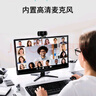 吉選C306電腦攝像頭1080P高清麥克風(fēng)視頻通話會議考研復(fù)試網(wǎng)課筆記本臺式一體直播家用教學(xué)USB外置外接 曬單實(shí)拍圖