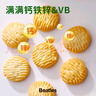 比逗仕嬰幼兒山藥核桃餅干鈣鐵鋅維生素B1寶寶輔食兒童零食10月+ 囤貨裝20g*25袋 曬單實拍圖
