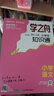 【官方正品】學(xué)之舟小學(xué)知識(shí)通數(shù)學(xué)手冊(cè)張老師推薦雪峰2025新版語(yǔ)文數(shù)學(xué)英語(yǔ)初中知識(shí)點(diǎn)匯總大全六年級(jí)小升初知識(shí)點(diǎn)匯總大集結(jié)1-6年級(jí)全國(guó)人教蘇教北師通用配套教材課外工具書旗艦店 【小學(xué)7冊(cè)】語(yǔ)數(shù)英+詩(shī)詞 曬單實(shí)拍圖