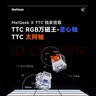 MelGeekREAL67 磁軸鍵盤(pán)真RT0.01穩(wěn)定TTC太阿/RGB圣心軸電競(jìng)游戲打瓦羅蘭特客制化機(jī)械小蜜蜂 REAL67【鈉云白】TTC-太阿軸 曬單實(shí)拍圖
