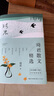 琦君散文精選（琦君手繪插圖升級(jí)版） 曬單實(shí)拍圖