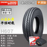 朝陽輪胎4.00-8旋轉(zhuǎn)木馬微耕機(jī)農(nóng)用拖拉機(jī)400一8內(nèi)外胎手扶車前胎 4.00-8朝陽平頂外胎+朝陽內(nèi)胎 曬單實(shí)拍圖