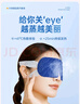 超亞健康聯(lián)名眼罩蒸汽熱敷無(wú)香型睡眠遮光睡覺緩解眼疲勞眼部護(hù)理50片 曬單實(shí)拍圖