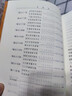 【人民文學(xué)出版社】四大名著 三國演義 紅樓夢 西游記 水滸傳上下 經(jīng)典名著口碑版本 語文閱讀推薦叢書 青少年完整版無刪減原著正版 課外書文學(xué)名著 西游記(上下經(jīng)典名著口碑版本)/語文閱讀推薦叢書 曬單實拍圖