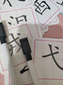 擎晨德國品質(zhì)加一筆變新字卡片一年級識字兒童玩具親子互動趣味學(xué)習(xí)認(rèn) 初級版【54張/108字】送可擦筆*2 曬單實(shí)拍圖