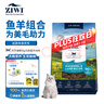 滋益巔峰（ZIWI）無(wú)谷風(fēng)干馬鮫魚(yú)羊肉貓糧1kg成貓幼貓通用新西蘭（近效期26年1月） 曬單實(shí)拍圖