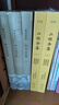柳如是別傳（套裝上中下冊）（2023）陳寅恪集 曬單實拍圖