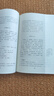 寂靜的春天人教版名著閱讀課程化叢書 初中語文教科書配套書目 八年級上冊 曬單實(shí)拍圖