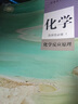 任選高二上冊(cè)選修一全套共9本高中人教版高中語(yǔ)文A版數(shù)學(xué)英語(yǔ)物理化學(xué)生物地理歷史政治選擇性必修一1第一冊(cè)課本高二語(yǔ)數(shù)英物化生政史地選修一教科書(shū)共9本 人教版化學(xué)選修一 高二上 曬單實(shí)拍圖