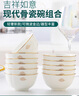 優(yōu)尊陶瓷吉祥如意骨瓷飯碗家用新款輕奢金邊精致碗碟套裝陶瓷碗盤(pán)餐具 6英寸面碗4個(gè) 曬單實(shí)拍圖