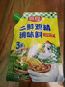 廚邦三鮮雞精200g 加嘴袋裝 加倍提鮮增香 火鍋煲湯涼拌炒菜調(diào)味料 曬單實(shí)拍圖