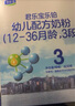 君樂寶（JUNLEBAO）奶粉盒裝 恬適3段幼兒配方400克*12盒 曬單實拍圖