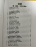 【2025新款】 200個(gè)管理思維企業(yè)管理落地系統工具通用型本 不懂帶團隊你就輸了 王沖72種變現模式 72種商業(yè)變現模式 王沖2025新書(shū) 老板要學(xué)會(huì )的72種商業(yè)變現模式管理三謀 謀變謀事謀效益 2 曬單實(shí)拍圖
