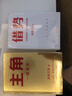 【正版速發(fā)】借勢+主角 全2冊 金槍大叔 著(zhù) 從業(yè)20年實(shí)戰心得 一戰成名 以弱勝強的128條黃金法則 營(yíng)銷(xiāo)智慧和實(shí)戰經(jīng)驗 新華書(shū)店旗艦店管理學(xué)市場(chǎng)營(yíng)銷(xiāo)圖書(shū)書(shū)籍 全2冊金槍大叔作品 曬單實(shí)拍圖
