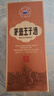 茅臺（MOUTAI）王子酒 醬香經(jīng)典（2.0）醬香型白酒 53度 500ml 單瓶裝 曬單實拍圖