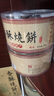 天下第一村山東周村特產(chǎn)燒餅禮盒伴手禮90克x4盒酥餅芝麻餅節(jié)日禮品送禮禮品 曬單實(shí)拍圖