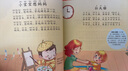 念兒歌做早教   0-3歲早教兒歌書(shū) 念兒歌做早教 曬單實(shí)拍圖