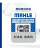 馬勒（MAHLE）保養套裝 適配大眾 濾芯格濾清器 兩濾【空氣濾+活性炭空調濾】 途銳 19-23款 3.0T 曬單實(shí)拍圖
