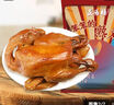 正陽樓 中華老字號(hào)土笨雞750g/袋 東北特產(chǎn)熟食臘味鹵味燒雞熏醬熟食 曬單實(shí)拍圖