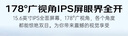 愛國者aigo15.6英寸便攜顯示器便攜屏 支架顯示屏擴展屏 電腦顯示器手機筆記本副屏Type-C一線通 曬單實拍圖