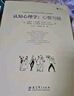 認(rèn)知心理學(xué)：心智與腦 曬單實(shí)拍圖
