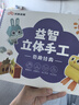 COODORA【3本】折紙兒童立體手工制作彩色硬卡紙幼兒園玩具diy生日禮物 曬單實(shí)拍圖