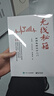 無(wú)線(xiàn)秘籍――射頻電路設計入門(mén) 曬單實(shí)拍圖