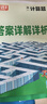 2026騰遠(yuǎn)高考高中數(shù)學(xué)計算題專項強化計算能力訓(xùn)練解題達(dá)人高一高二高三高考計算練習(xí)必刷基礎(chǔ)教輔資料初高銜接教材全國通用萬唯出品一輪復(fù)習(xí)基礎(chǔ)題 【高一計算題】 > 新人教A版 曬單實拍圖