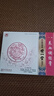 哈藥世一堂養(yǎng)血調(diào)經(jīng)膏月經(jīng)不調(diào)痛經(jīng)量少發(fā)黑有血塊經(jīng)期不準(zhǔn)經(jīng)血不足停經(jīng)閉經(jīng)女 5盒療程裝【多年頑固月經(jīng)問題】 曬單實拍圖