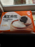 巴比 黑芝麻包300g*2包 兒童早餐 包子饅頭 速凍速食面點(diǎn)包點(diǎn)半成品 曬單實(shí)拍圖