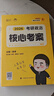 【徐濤官方店】2026徐濤考研政治核心考案優(yōu)題庫(kù)真題庫(kù)核心背誦筆記徐濤模擬卷集6套卷徐濤時(shí)政小黃書(shū)20題可搭肖秀榮1000題肖四肖八腿姐背誦手冊(cè)價(jià)保閱讀狂歡節(jié) 【全5套】2026徐濤考研政治全家桶（全 曬單實(shí)拍圖