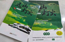 萬(wàn)物復(fù)書(shū)25暑四升五年級(jí)組合 中國(guó)民間故事名家精編版劉守華著 列那狐的故事名譯彩繪版吉羅夫人著 非洲民間故事尚金格著 遠(yuǎn)山燈火徐魯著 班班共讀老師推薦童書(shū) 五年級(jí)正版贈(zèng)導(dǎo)讀單 《遠(yuǎn)山燈火》+導(dǎo)讀單 曬單實(shí)拍圖