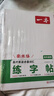 一本高中英語(yǔ)必備詞匯練字帖衡水體 2026版高考英語(yǔ)字帖英語(yǔ)字體訓(xùn)練高一二三單詞積累田字格雙線練字帖 曬單實(shí)拍圖