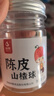 神栗 承德原產(chǎn)地山楂制品陳皮山楂球酸酸甜甜120g*3 3罐裝 曬單實(shí)拍圖