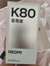 小米（MI）REDMI 紅米K80至尊版 國(guó)家補(bǔ)貼 天璣9400+ 新品5G智能旗艦手機(jī) K80 Ultra 高性能游戲電競(jìng)小米手機(jī) 月巖白 12GB+256GB 【官方標(biāo)配】 曬單實(shí)拍圖