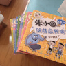 【當(dāng)當(dāng)】米小圈腦筋急轉(zhuǎn)彎 米小圈系列 腦筋急轉(zhuǎn)彎系列 米小圈上學(xué)記新書 彩色動(dòng)漫圖畫書 兒童繪本 一二合輯（套裝共8冊(cè)） 曬單實(shí)拍圖